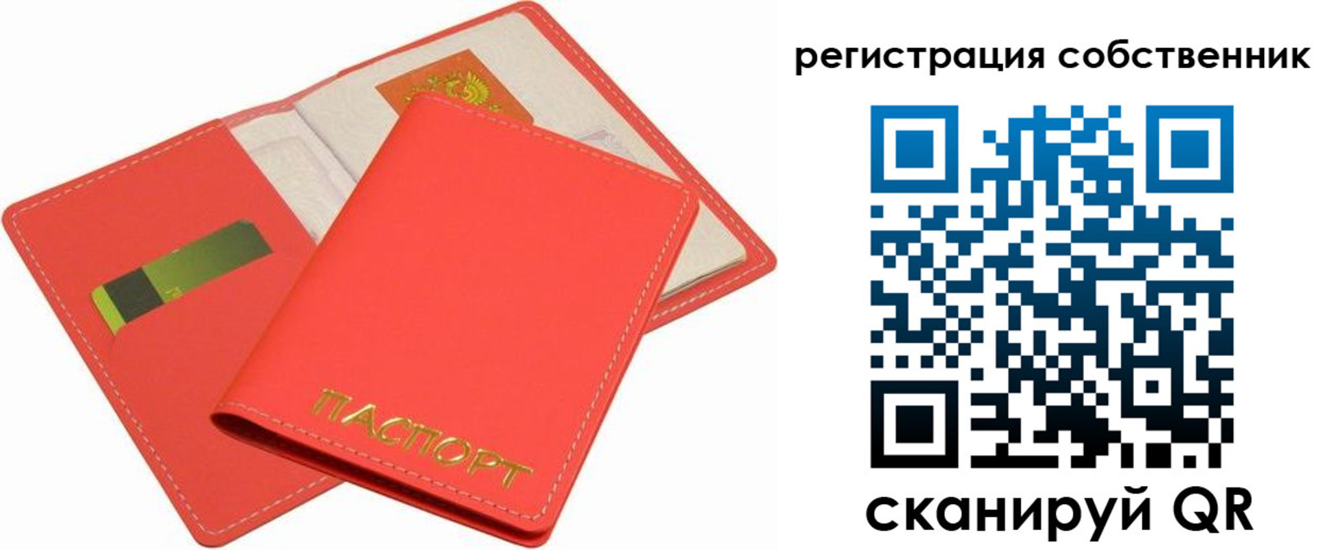 временная регистрация в квартире в Мантурово