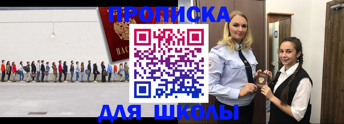 купить прописку в Мантурово