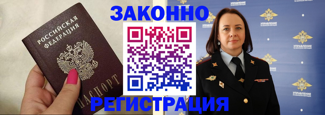 прописка для кредита в Мантурово