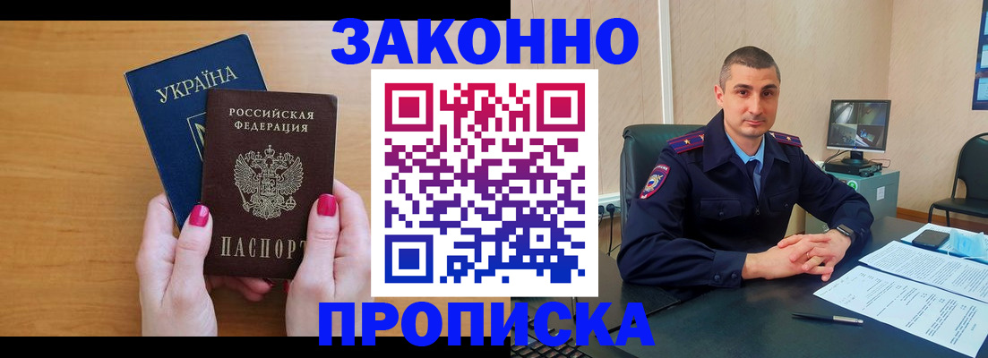 временная регистрация купить в Мантурово