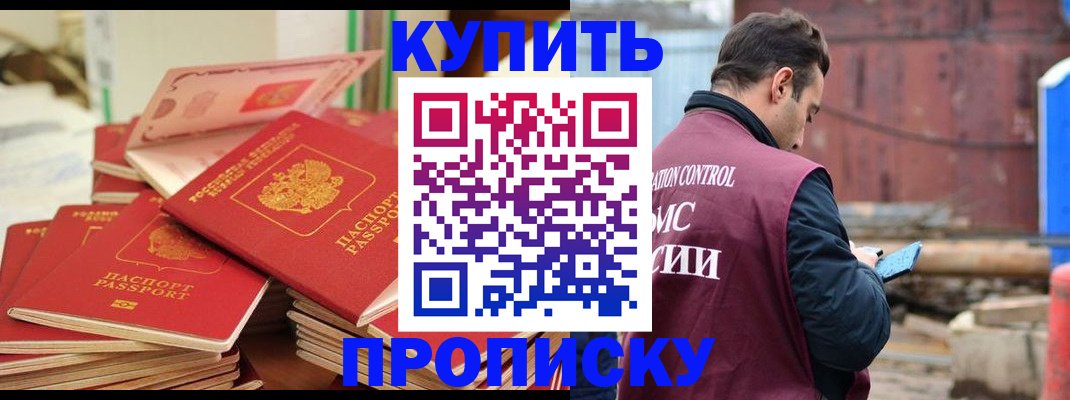 пропишу в квартире в Мантурово