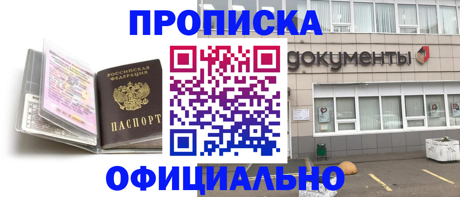 прописка поиск в Мантурово
