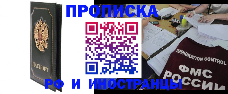 прописка штамп в Мантурово