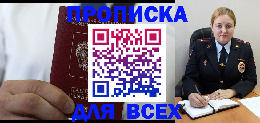 где прописаться в Мантурово